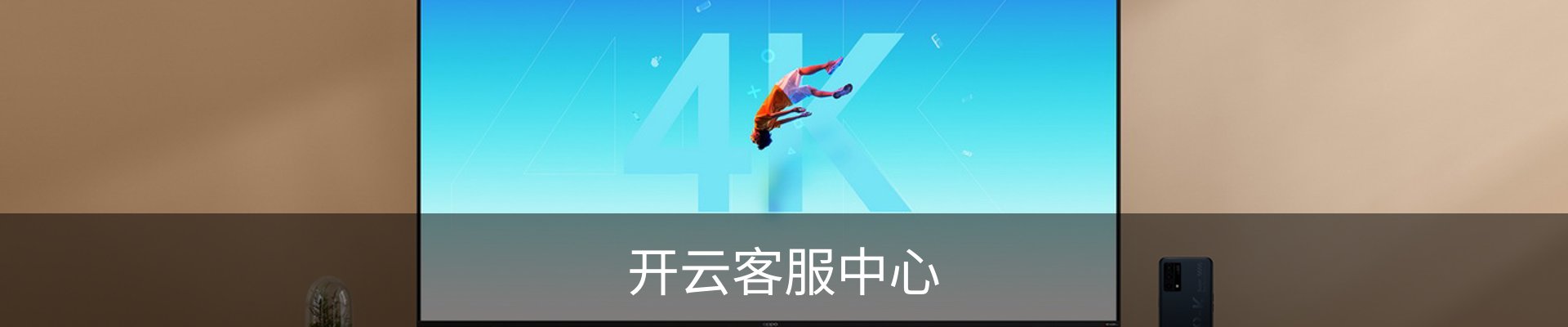 开云客服中心