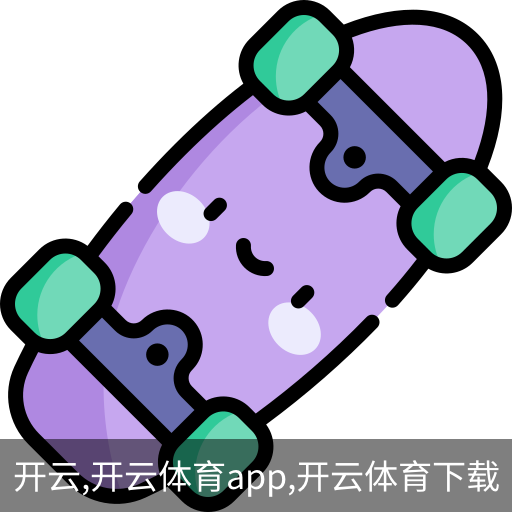 开云